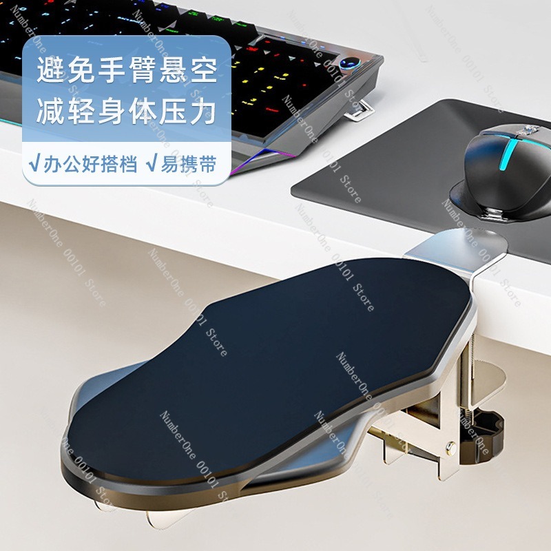Home Office Ergonomics - Non-Drilling Ergonomic Arm Rest Support, Folding
